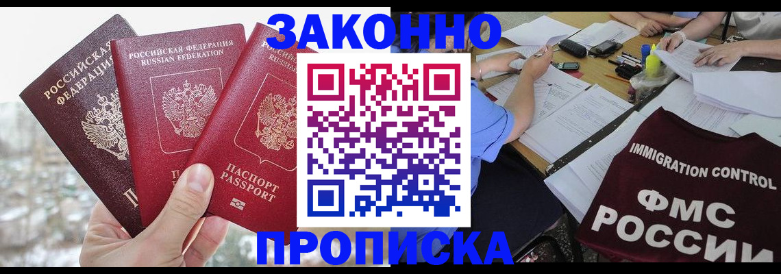 временная регистрация поиск в Лисках