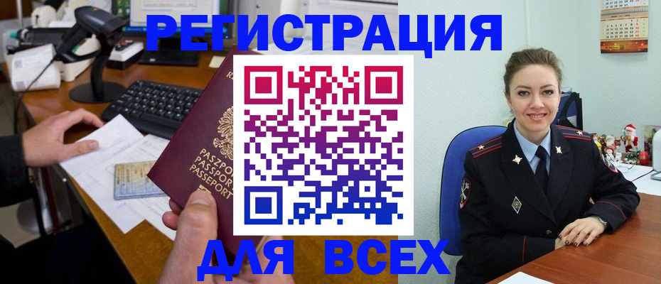 временная регистрация 2025 в Лисках