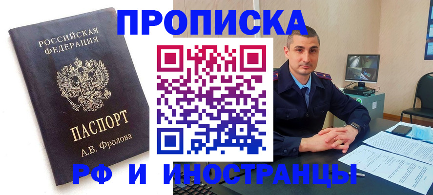 пропишу в квартире в Лисках