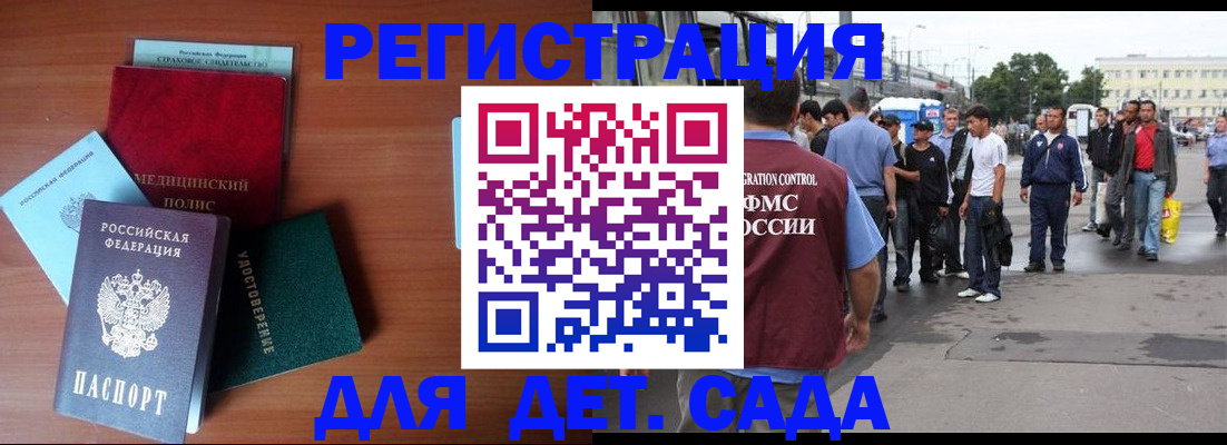 прописка для кредита в Лисках